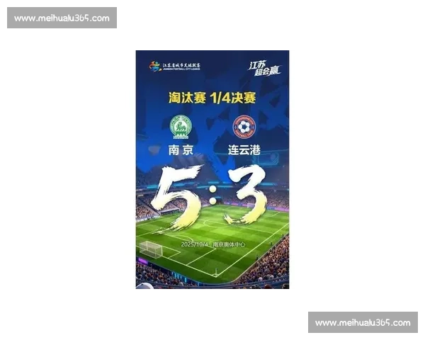 柳烨点球救主！连云港 39 号绝平苏州