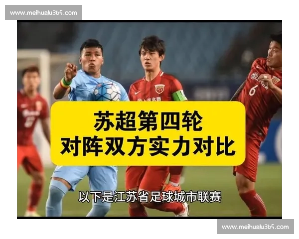 无锡队头球双响燃爆苏超！两球制胜终结三连颓势