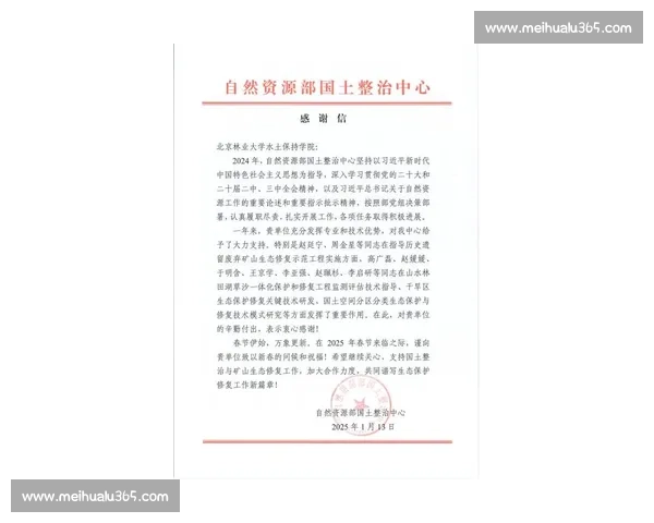 苏州队赛后更衣室 “净” 显文明：一封感谢信改写联赛规则